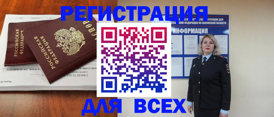 регистрация для дет. сада в Смоленске