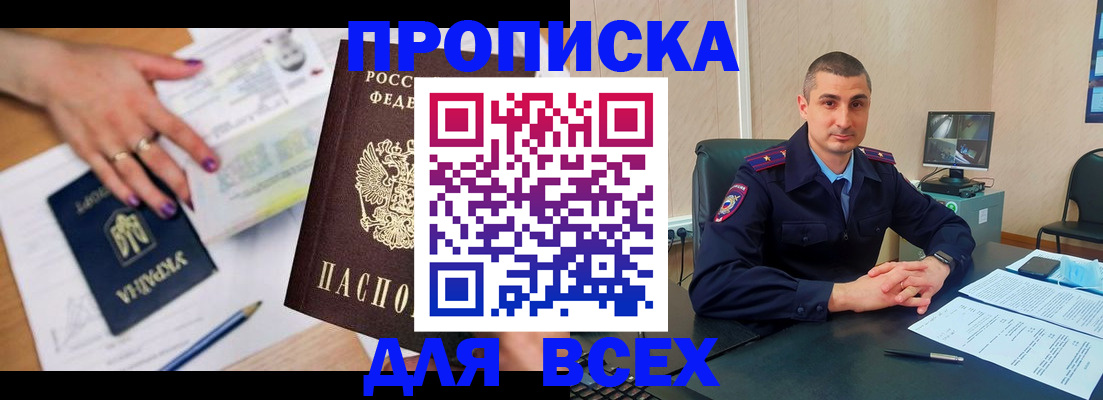 пропишу в квартире в Смоленске