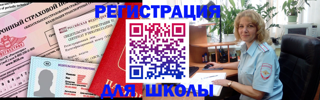 временная регистрация для всех в Смоленске