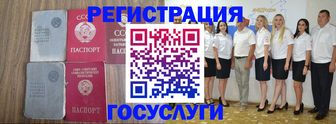 прописка от собственника в Смоленске