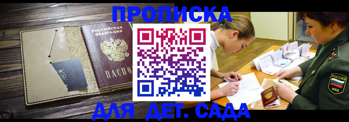 временная регистрация для всех в Смоленске